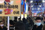【画像】台湾人さん、ドン・キホーテ台湾1号店に興奮して夜中に密を作り出す