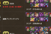 【パズドラ】ランキングダンジョン「ヴァンパイア杯」結果発表ｷﾀ━━━━(ﾟ∀ﾟ)━━━━!!【公式】
