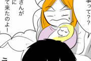【悲報】この漫画の女さん、出産中に義父が乱入しブチギレ…