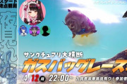 にじARKガスバッグレース『叶のにじさんじ大会初優勝』『最初から最後まで楽しかったわ』