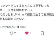 【悲報】ソシャゲおじさん叩き、遂に始まるｗｗｗｗ