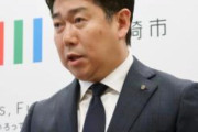 いい加減自演は止めたら？　～　川崎市長、在日に脅迫状が届き警察本部に要請し徹底的に捜査、差別大国日本、許せねぇーっ！