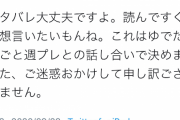 【朗報】ゆでたまご先生「ネタバレOKですよ。読んですぐ感想言いたいもんね」