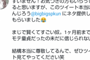 【悲報】女性さん「本音言います。チー牛は存在がゴミ。クズ男のほうが濡れます」