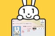 日本政府は何故マイナンバーカードを普及させたいの？