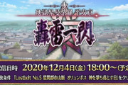 【FGO】安倍晴明さん、曼荼羅登場で判明したことwwwwwwww←実装はあの鯖関連になるってマジ？？？