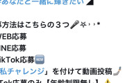 大先輩のAKBさん22期オーディション年齢制限辞める