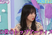 日向坂46齊藤京子「この世のトップトップアーティストですよ！」とは・・・