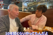 【悲報】蛭子能収さん「バス旅...？」