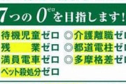 【新型コロナ】小池百合子知事、満員電車ゼロ達成！！！
