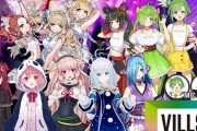 Vtuber バーチャルユニットフェス「VILLS」に電脳少女シロ・アイドル部・にじさんじ等様々なメンバーが出演決定！