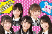 【朗報】AKB48 ネ申TV むちゃぶり生配信  キタ━━━━(ﾟ∀ﾟ)━━━━!!