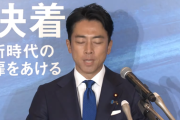 【#増税王子】小泉進次郎氏は「生活苦分からぬ増税王子」？　政策巡りトレンド入り