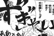 三大小学生の頃真似してた技「かめはめ波」「牙突」「無明逆流れ」