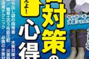 【緊急】台風７号さん、クソ雑魚すぎて線状降水帯が大発生へ
