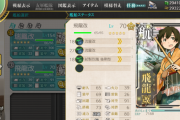 【艦これ】最近二航戦牧場や五航戦牧場してる？