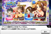 【デレステ】シンデレラキャラバン【岸辺彩華/福山舞】