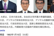 河野太郎氏「首相になりたい。チャンスは誰にも平等に来る」