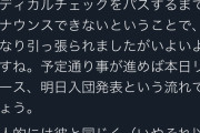 小澤一郎さん「久保建英のビジャレアル移籍…予定通り事が進めば本日リリース！」」