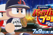 【予約開始】PS4/Switch『パワフルプロ野球2020』、Switch『ミスタードリラーアンコール』、日本一ソフトウェアの新作ホラーADV『夜、灯す』　Amazonで予約開始