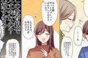 平穏に暮らしたいの！正直孫にこないでほしいと思う義母の悩み