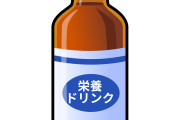 【好き嫌い】オロナミンCが炭酸では一番美味しいと思うｗｗｗｗｗｗ