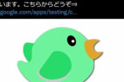 Twitterアプリ｢TwitPane(ついっとぺーん)｣の開発者が｢ついぺんリサーチ｣を公開　検索･情報収集に特化したツール