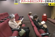 【嘘だろ…】謎勢力「映画(2時間)の間もトイレ我慢できません」←こいつの正体