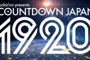 「COUNTDOWN JAPAN 19/20」第5弾出演者BABYMETAL