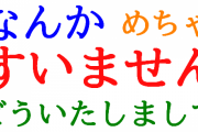 海外「日本語の教本には載っていない便利な言い回しを教えてほしい」日本で日常的に使われている言い回し／フレーズに対する海外の反応
