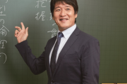 子供の字が汚いと悩む母親に林修先生「字がきれいだどうのこうのって言ってるのは、世界で日本人くらいですからね」
