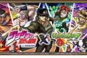 【モンスト】※疑問※ジョジョ1部2部4部5部全てのコラボ妄想してたけど来るかなぁ？