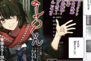 【にじさんじ】本日発売の週チャン8号にて、配信者ホラーオムニバス『ましろくん』が連載開始！連載を記念して、今号は『ましろくん』SNS風クリアカード付録つき