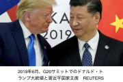 米紙「トランプのせいで世界のパートナーが物凄い勢いでアメリカから中国に鞍替えしてる」