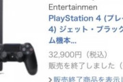 [07/30] Switch 125,231 PS4 1,434 3DS 1,042 XboxOne 40