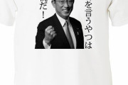 【画像】岸田首相の高校時代のお姿がこちらです‥‥イケメンすぎて支持率UP不可避と話題に！！！！！！！！