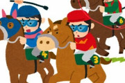 【買った方の身にもなれ！】スタートで出遅れたのに巻き返そうとしない騎手wwwwww