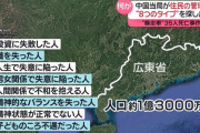 中国当局、生活に不満抱える人の管理強化へ「8つのタイプ」を探し出し…35人死亡の車暴走事件受け！
