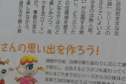【画像】あつまれ どうぶつの森、リストラにより動物全ては「あつまらない」模様ｗｗｗｗ