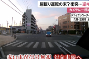 居眠り運転？トヨタ「アルファード」が対向車に衝突、後部座席の男が降りてきて逆ギレ