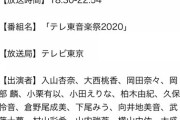 【悲報】西川恵里、選抜落ち