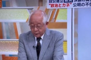 政治ジャーナリストの田崎史郎さん「僕ら公明党側から見て」と発言してしまう