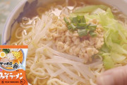 【台風対策】袋ラーメンの『サッポロ一番』を水だけで美味しく作れる方法が公開！　電気やガスが止まっても大丈夫だぞおおおお