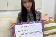 明日ののぎおび担当メンバーが決定！弓木奈於ちゃんからの宿題がコチラ！！！【乃木坂46】