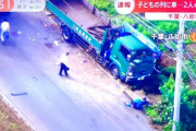 下校中の小学生の列にトラックが突っ込む　2人死亡、3人が意識不明の重体　運転手(60)を逮捕　千葉・八街市
