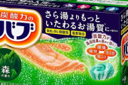 バブを抱きしめながら入浴した時の「救えなかった」感は異常