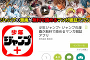 今週の「ジャンプ＋」について語ろう（8/12～）