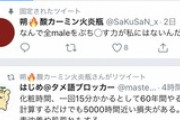 女子「化粧って、60年間で5000時間近い損失になる。もう男の言いなり止めない？」