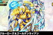 【モンスト】※話題※ブルーローズって結局カルニベで入れれるレベルの強さなの？【タイバニコラボ】