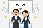 とあるTwitter民が8社を経験して分かったこと ⇒ 「儲かってる会社は○○がいい」